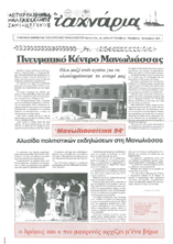 Τ'αχνάρια 63
