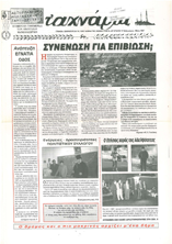Τ'αχνάρια 63
