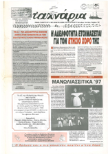 Τ'αχνάρια 65