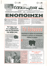 Τ'αχνάρια 67