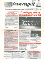 Τ'αχνάρια 68