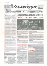 Τ'αχνάρια 68