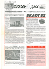 Τ'αχνάρια 64
