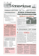 Τ'αχνάρια 66