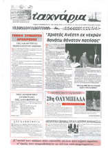 Τ'αχνάρια 70