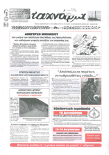 Τ'αχνάρια 65
