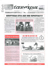 Τ'αχνάρια 66