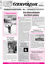 Τ'αχνάρια 102
