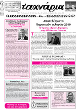 Τ'αχνάρια 104