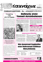 Τ'αχνάρια 70