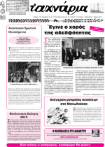 Τ'αχνάρια 75