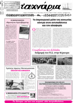Τ'αχνάρια 77