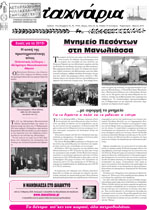 Τ'αχνάρια 79