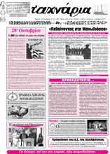 Τ'αχνάρια 81